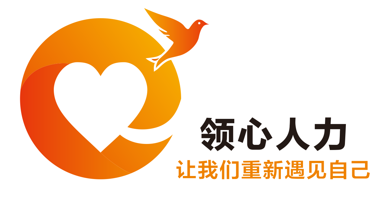 领心人力